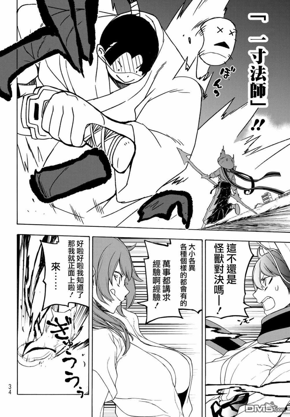 第20页
