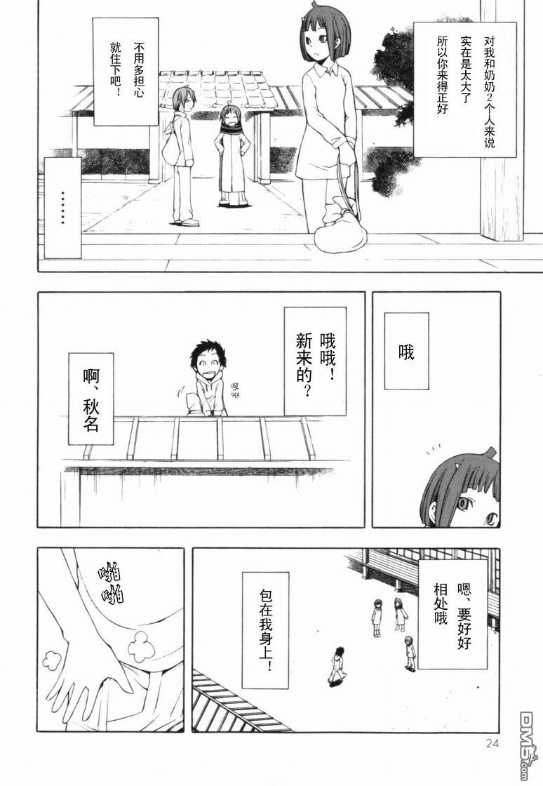 第24页