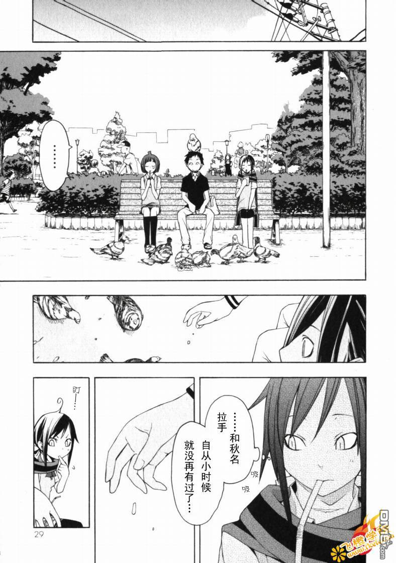 第29页
