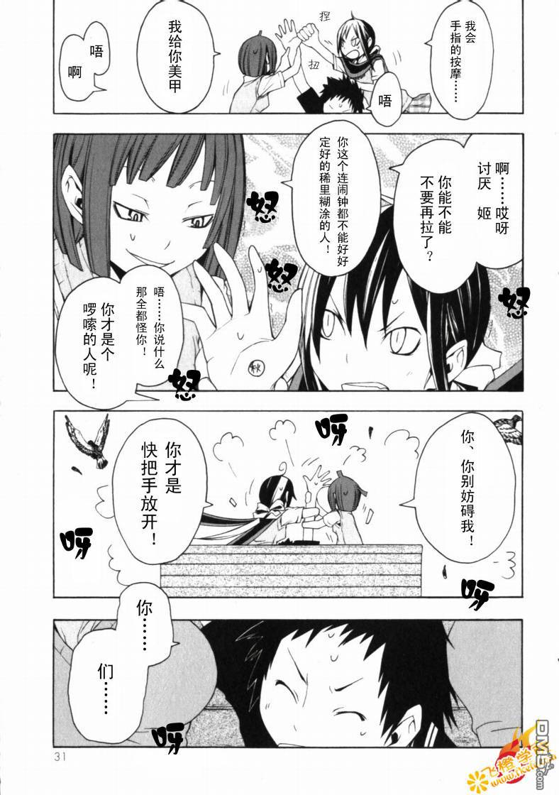 第31页
