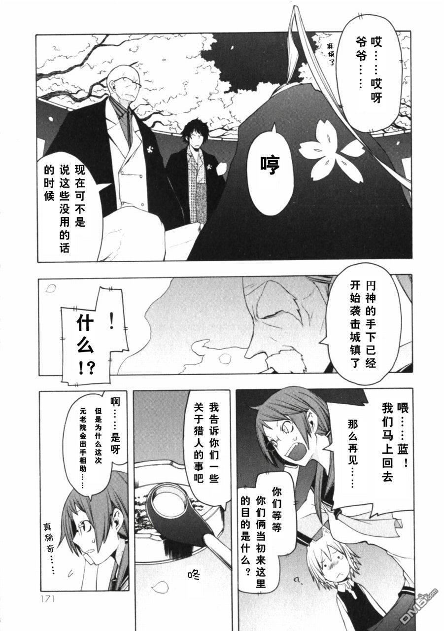 第27页