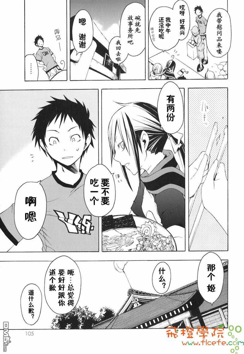 第106页