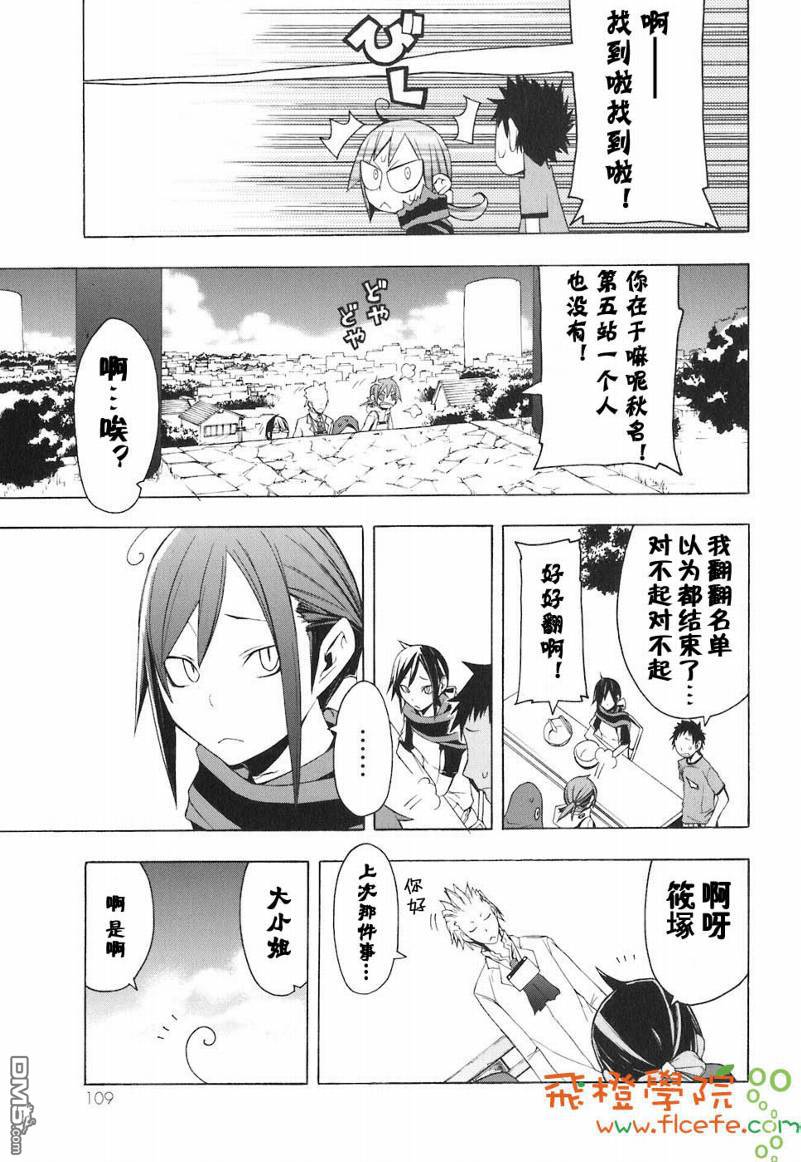 第110页