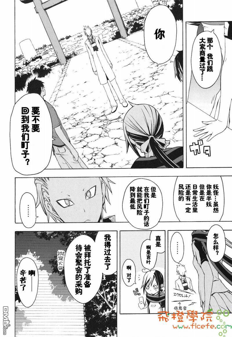 第111页