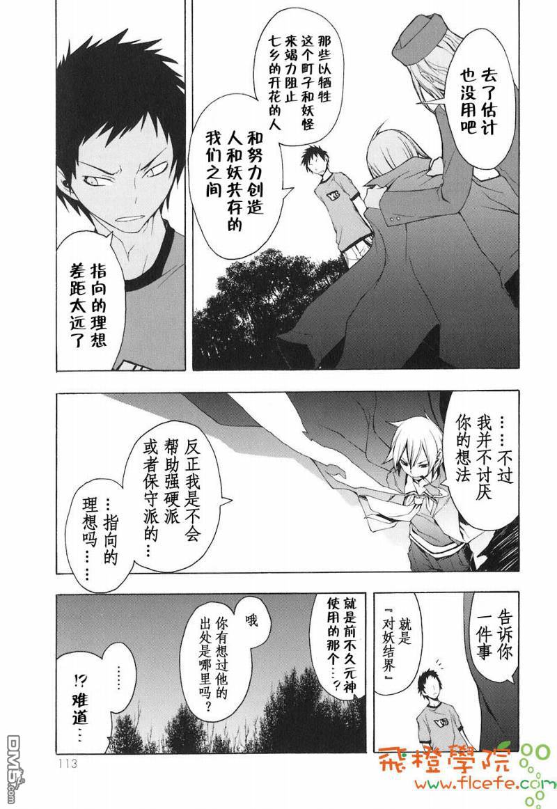第114页