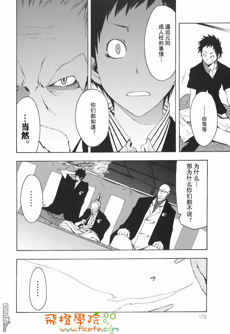 第173页