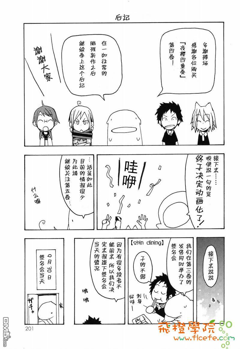 第201页