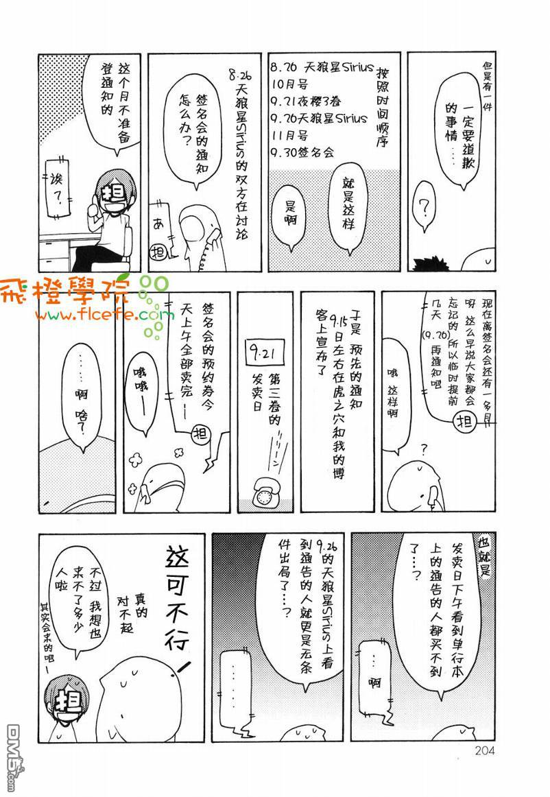 第204页