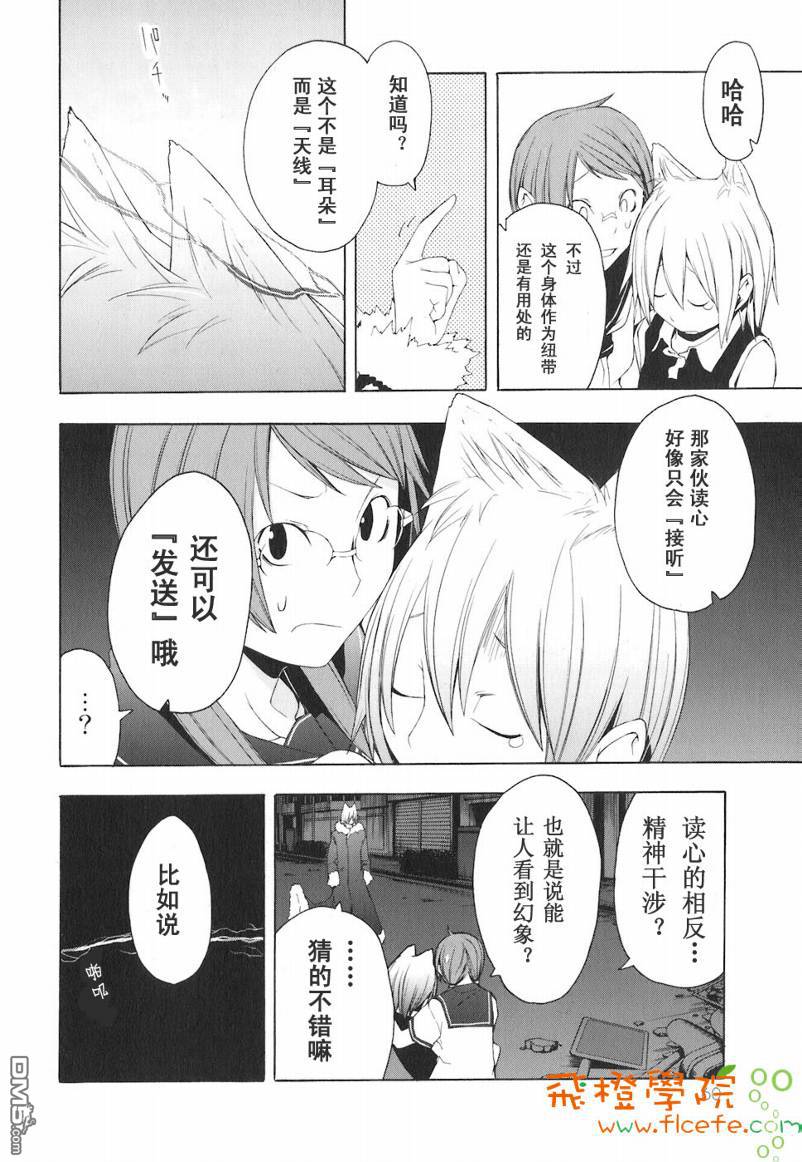 第61页