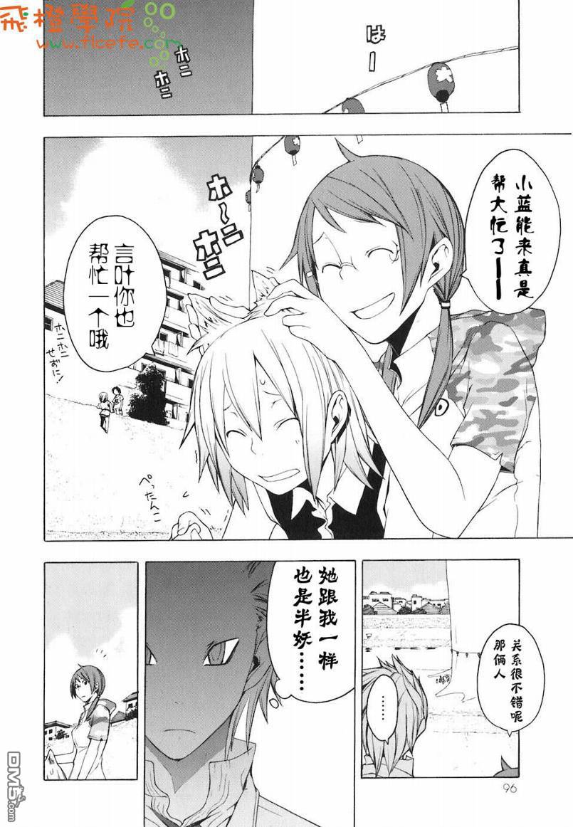 第97页