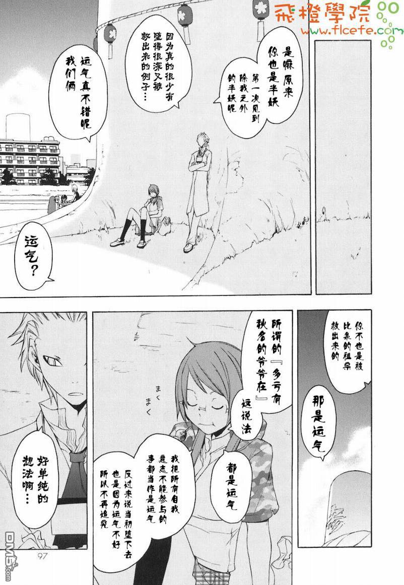 第98页