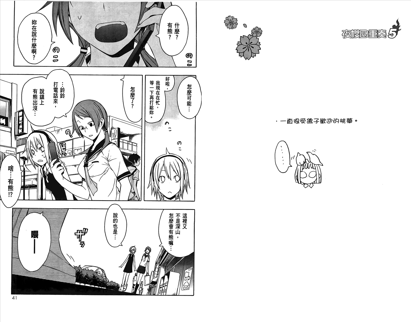 第23页