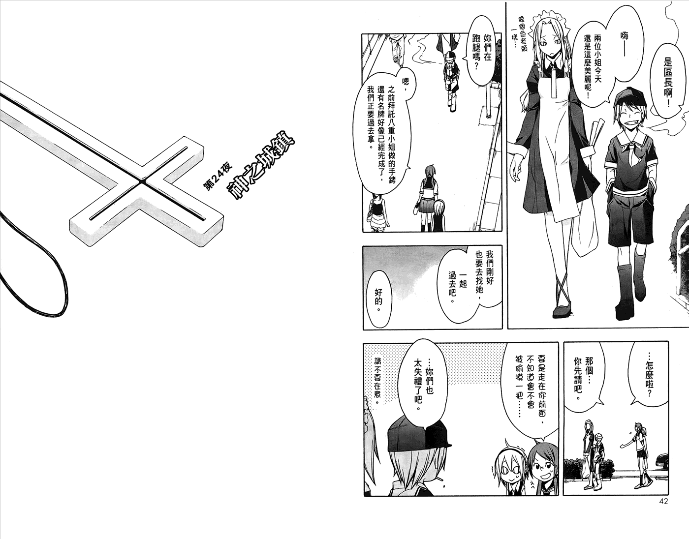 第24页