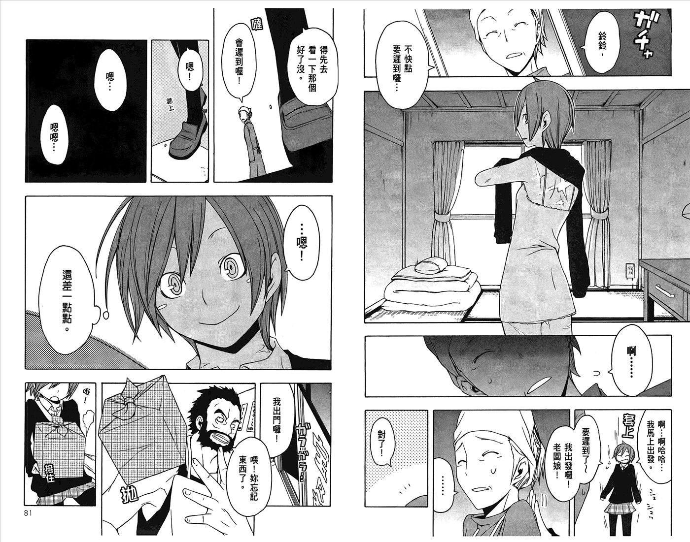 第43页