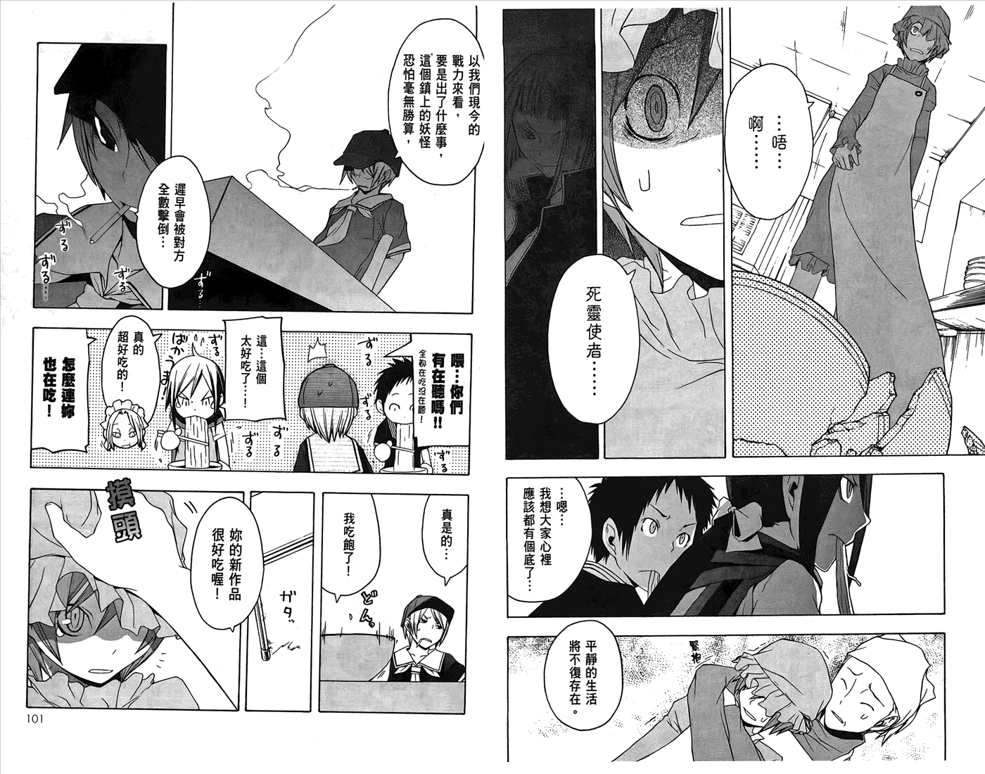 第53页