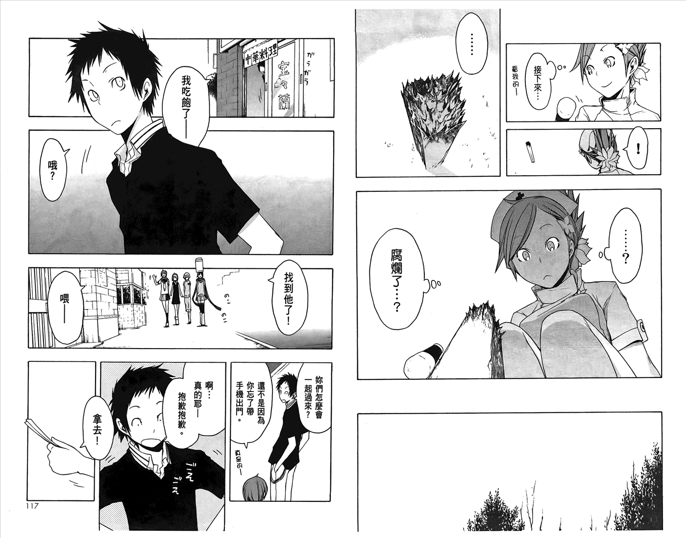 第61页