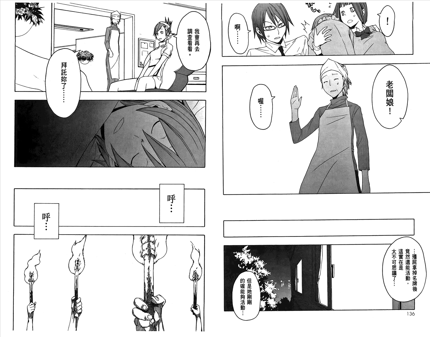 第71页