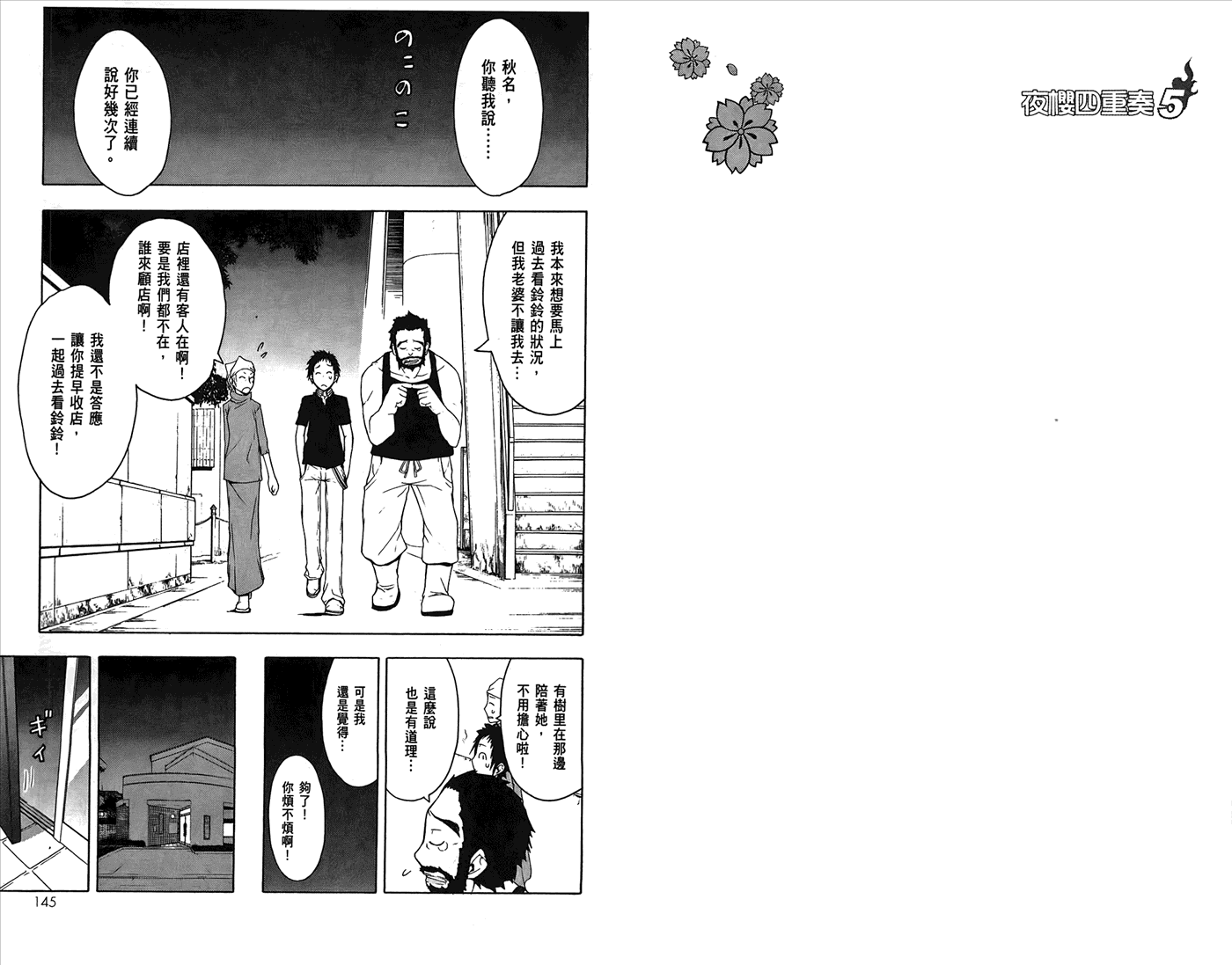 第75页