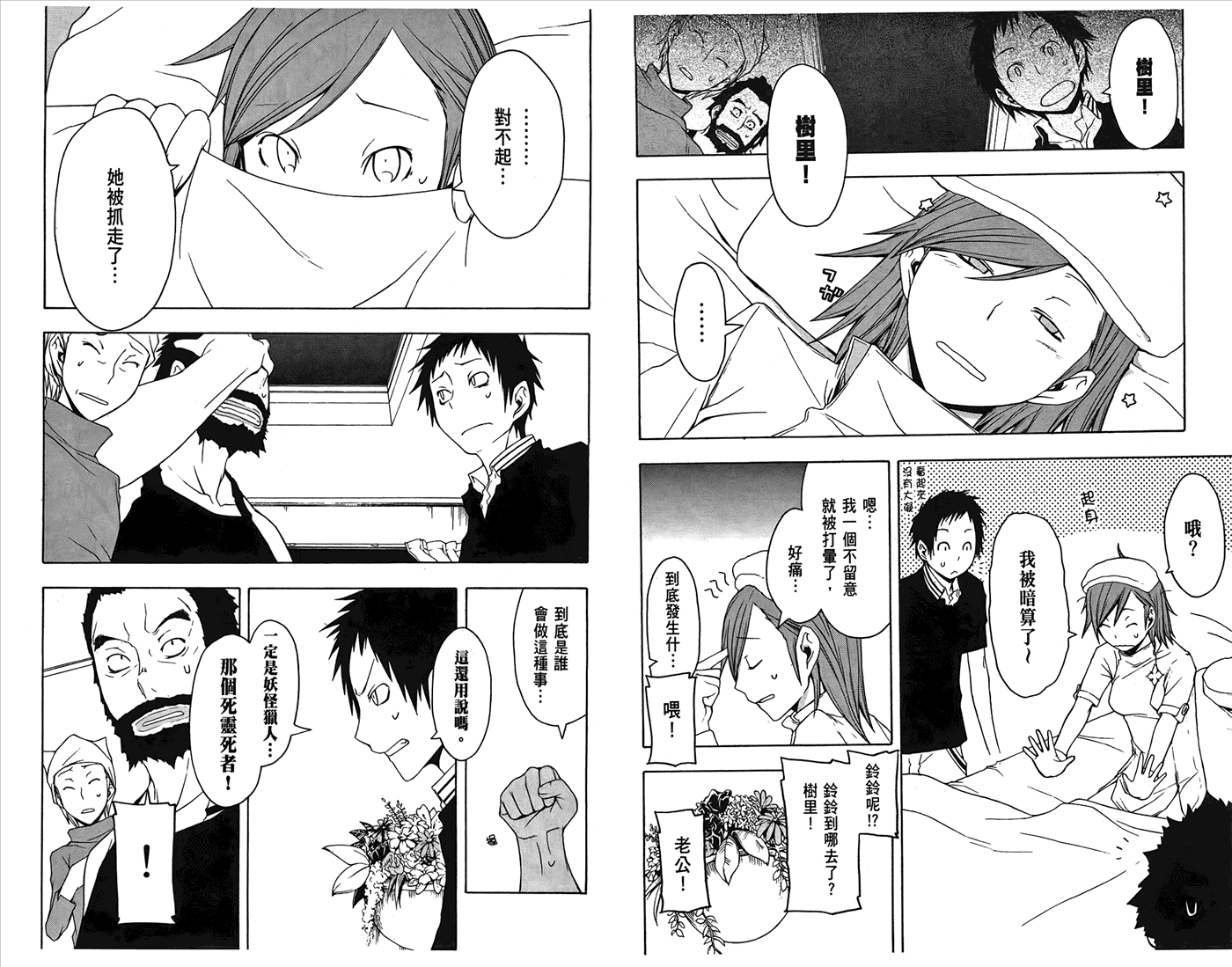 第77页