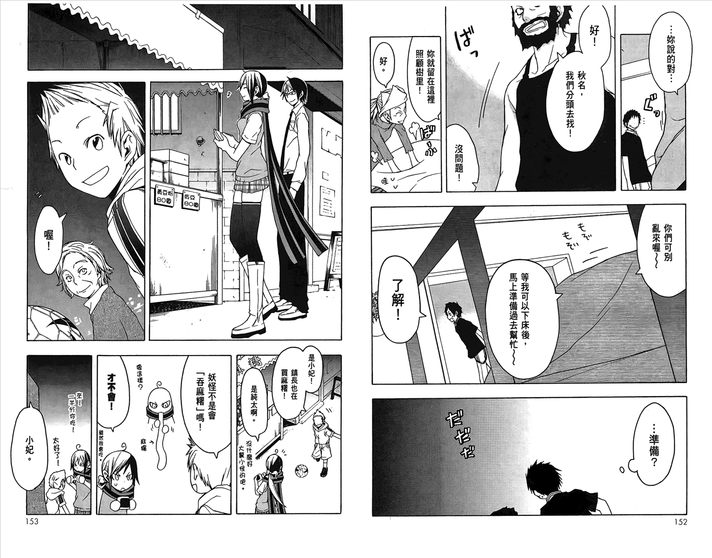 第79页