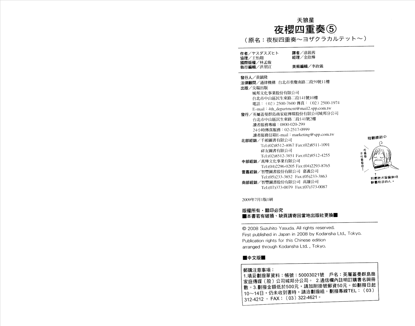 第99页