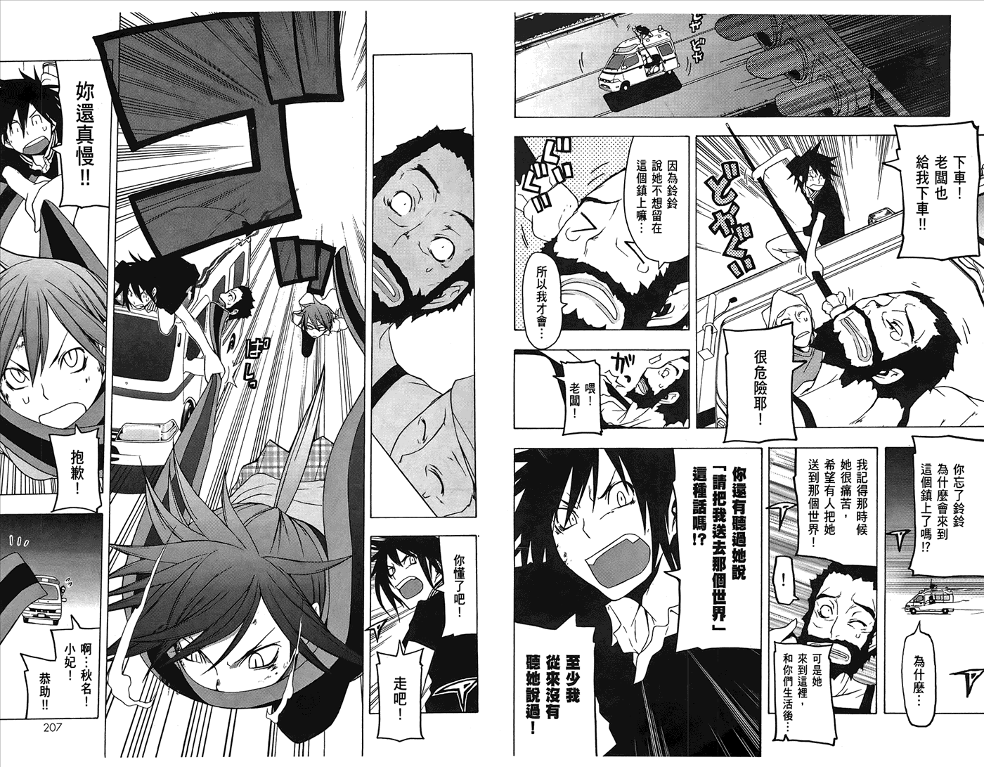 第106页