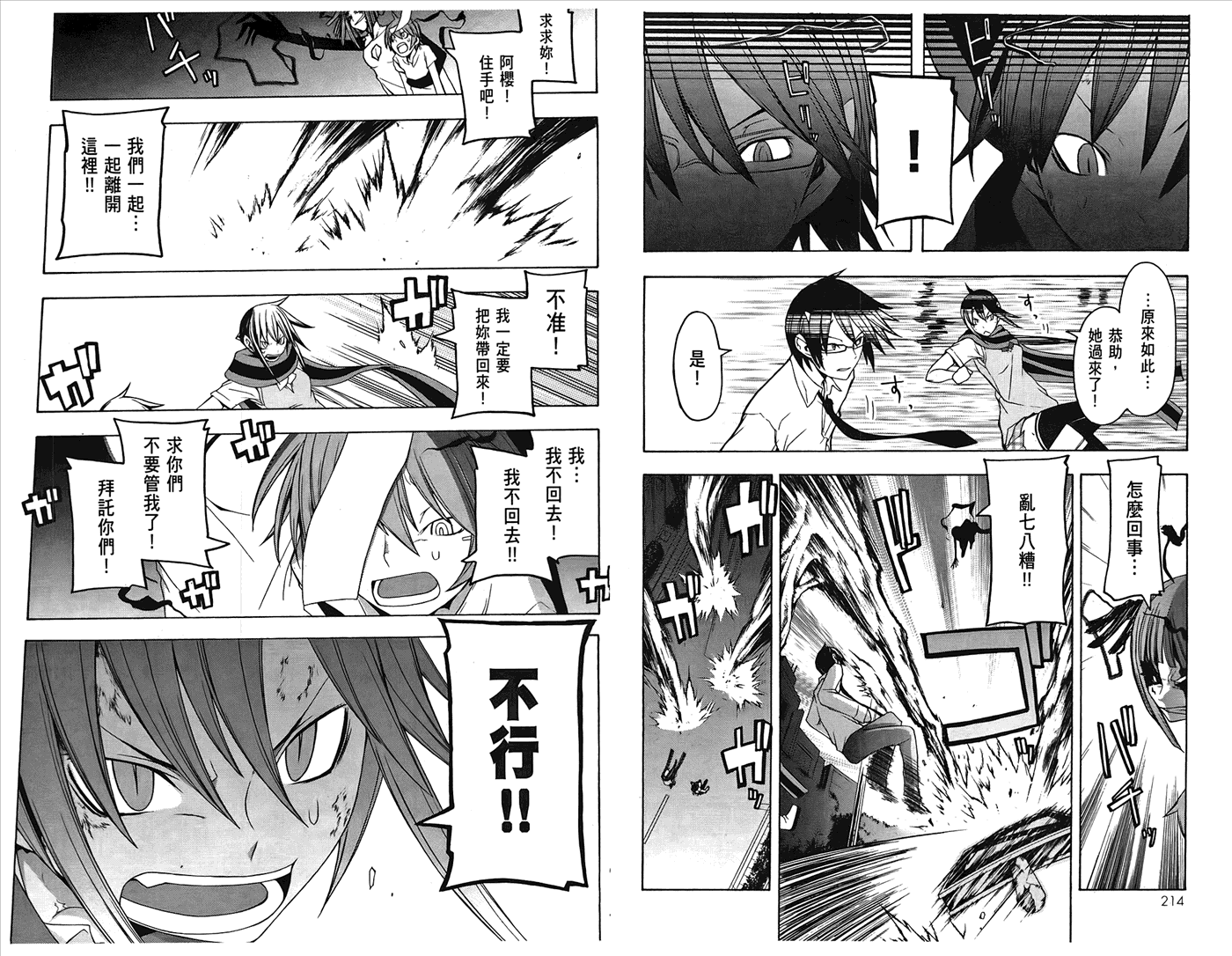 第110页