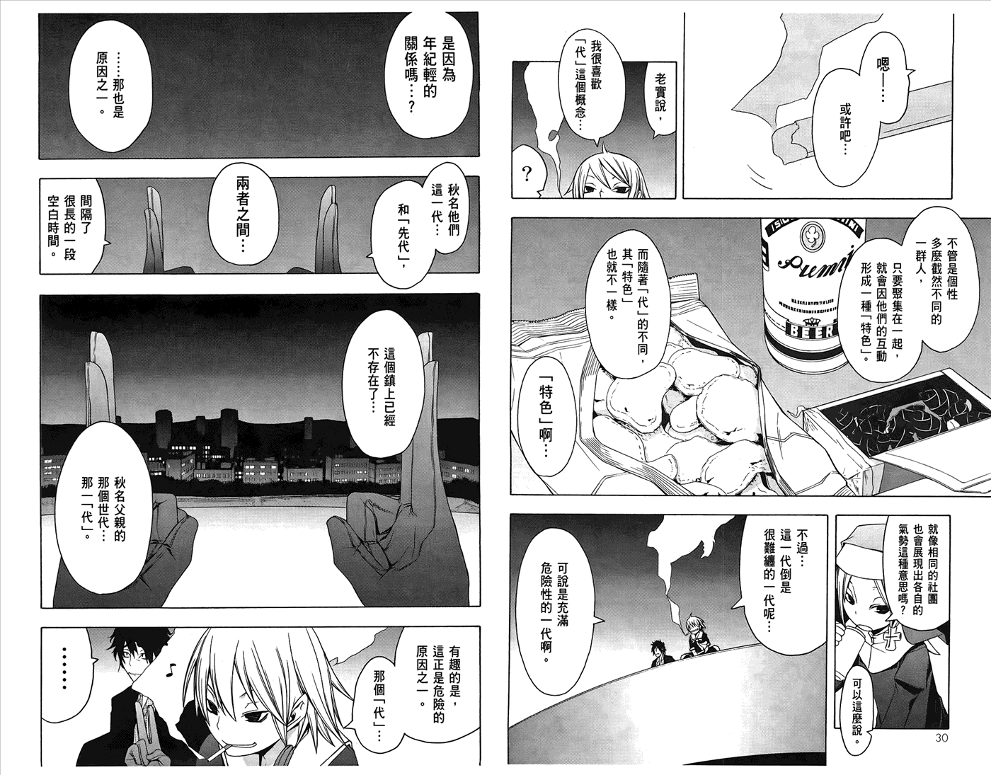 第18页
