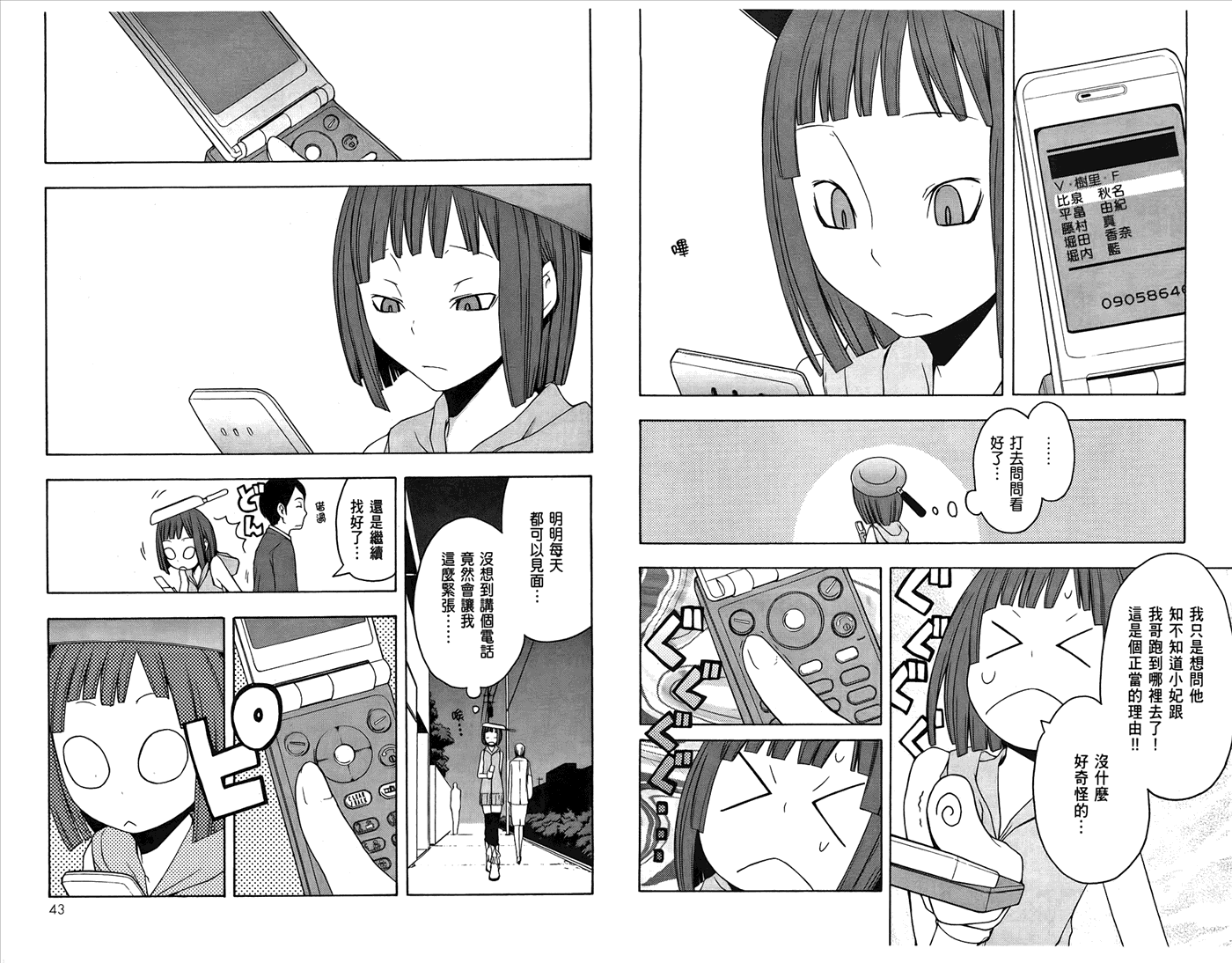 第24页