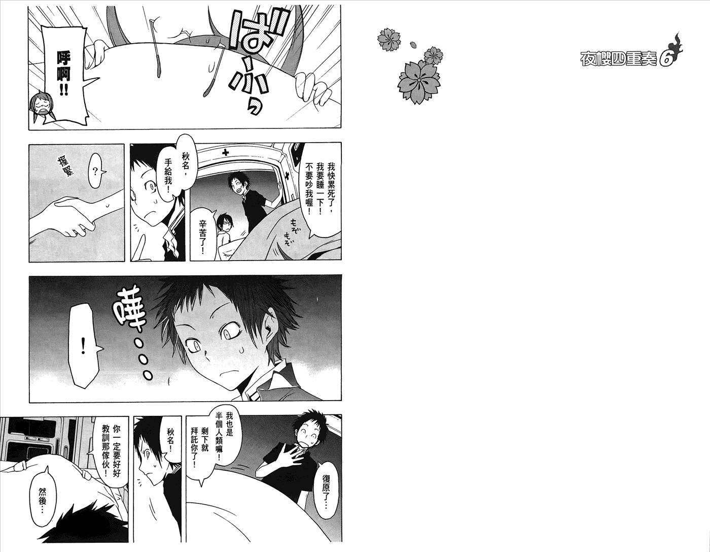 第61页