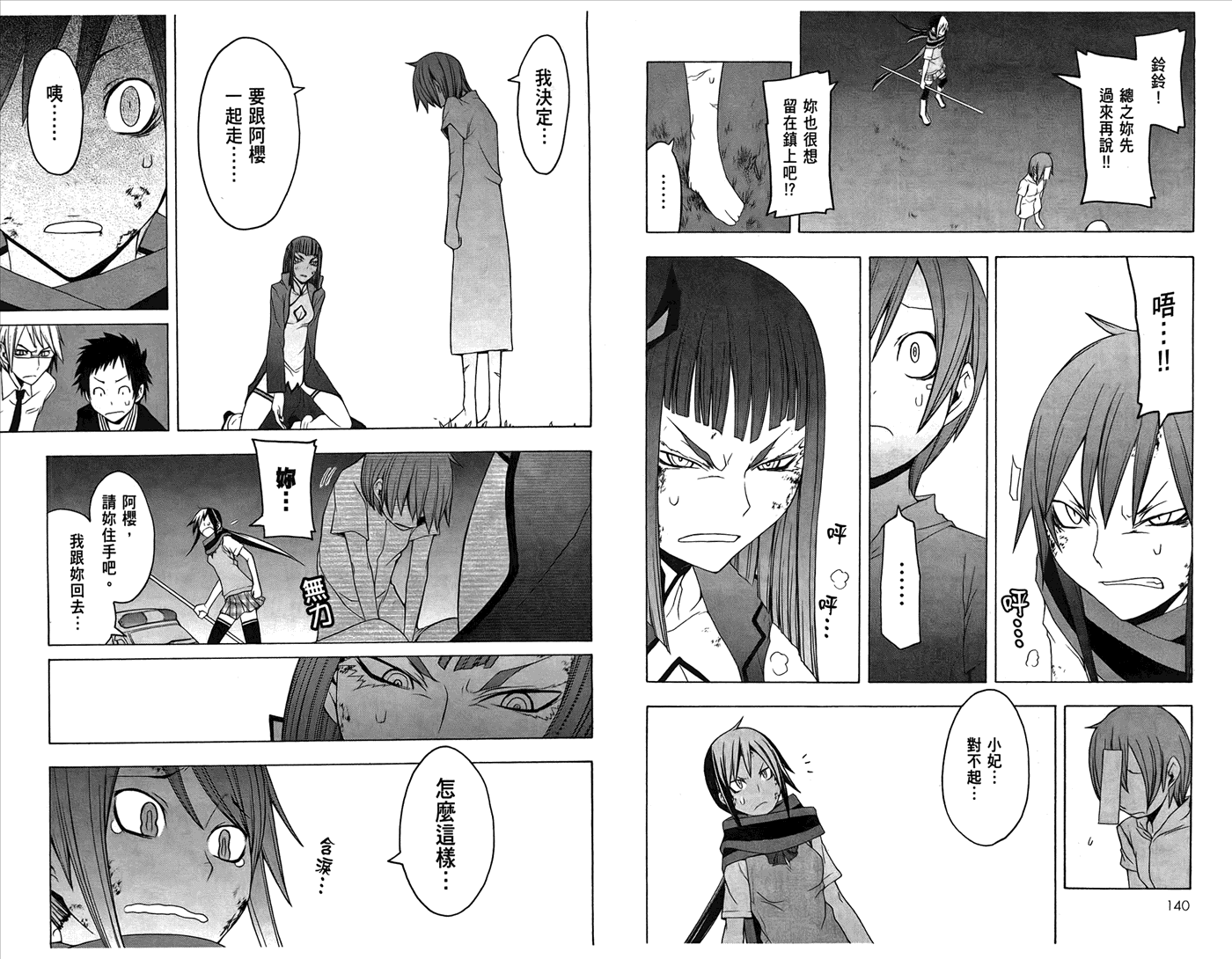 第73页