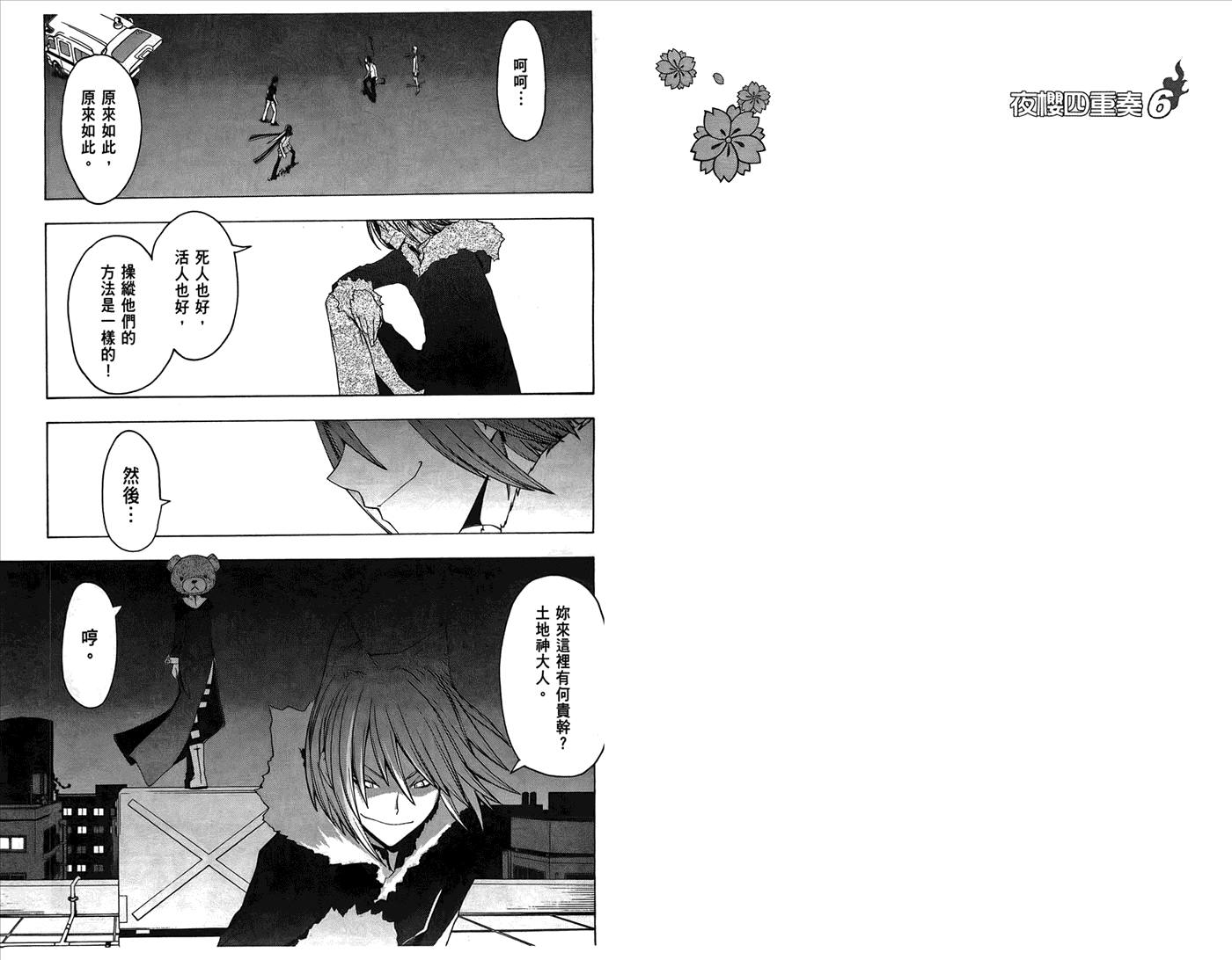 第79页