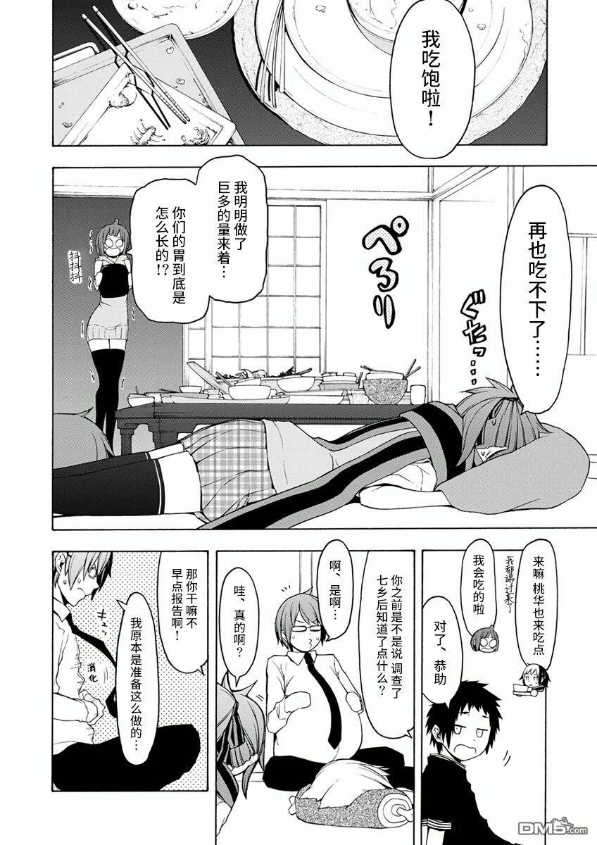 第26页