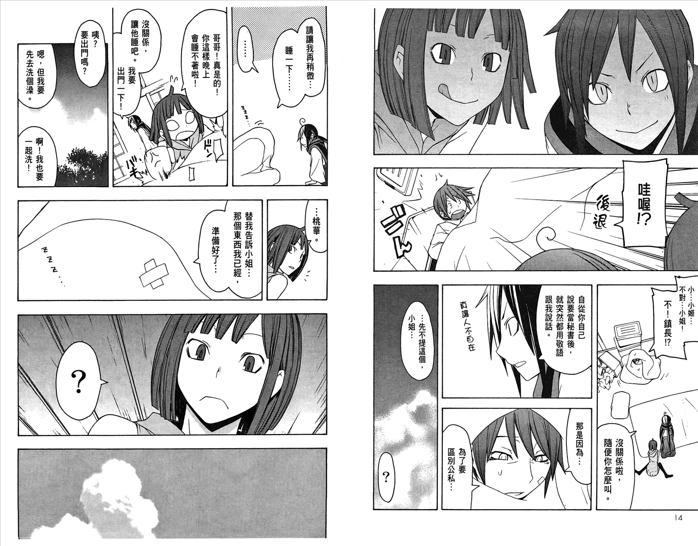 第10页