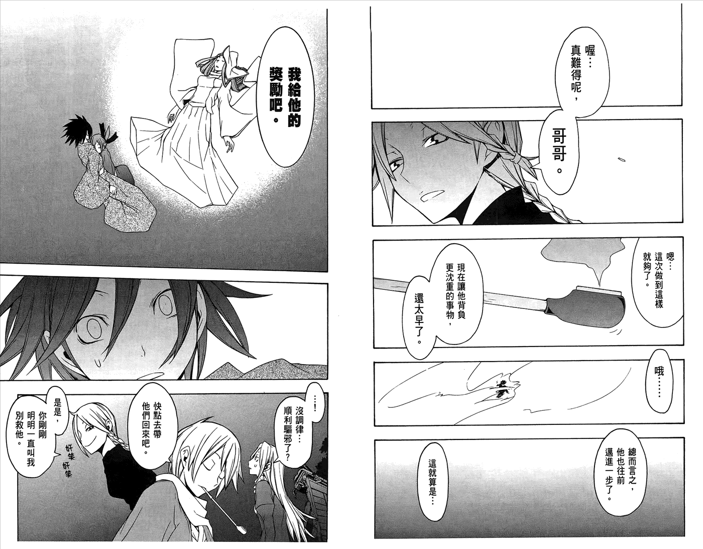 第103页