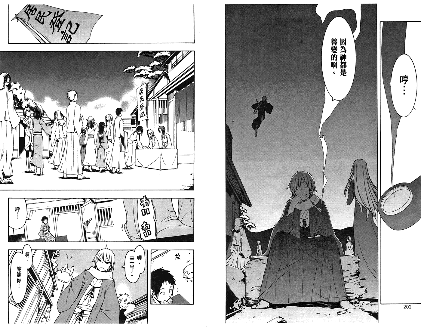 第104页