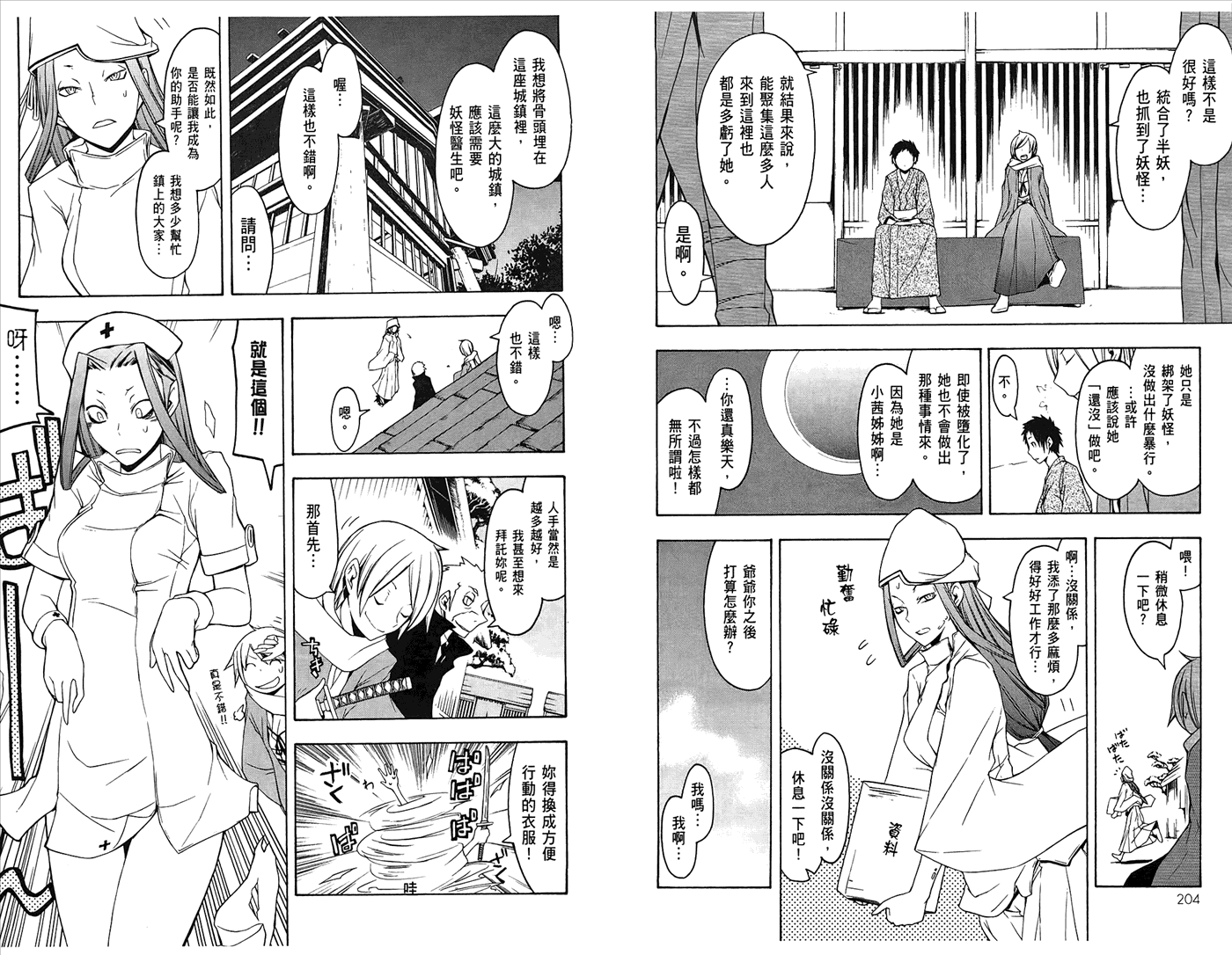 第105页