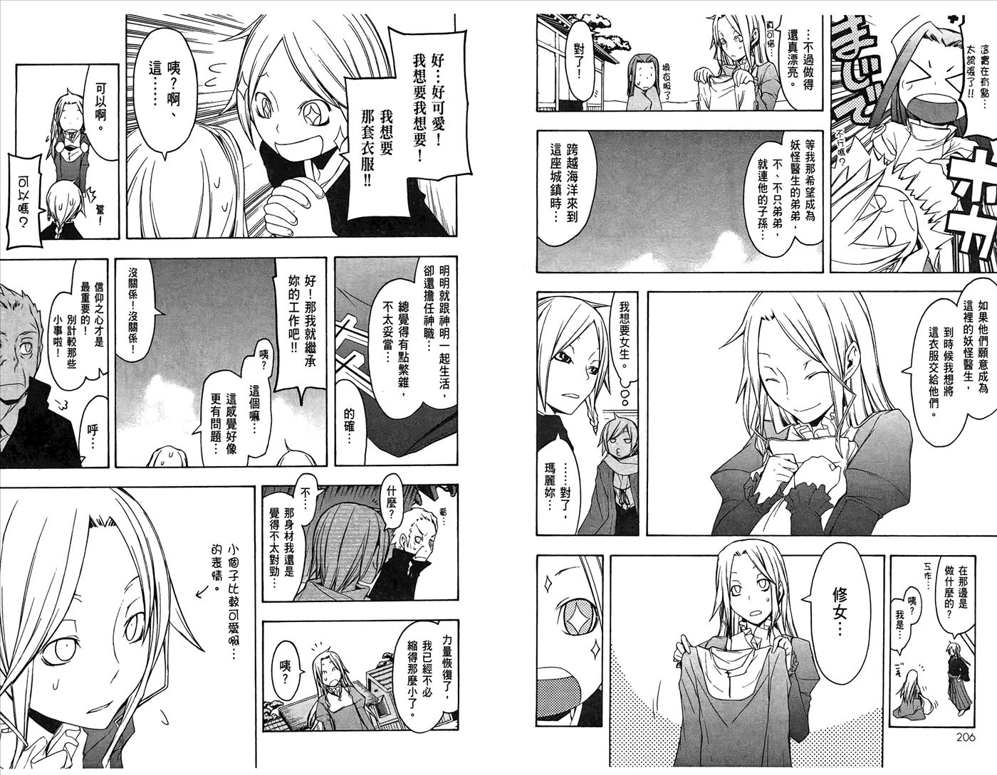第106页