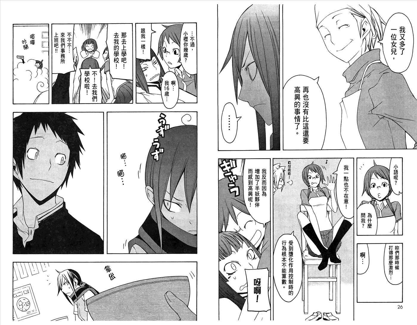 第16页