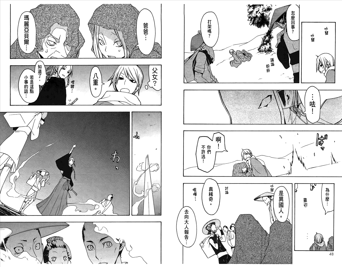 第27页