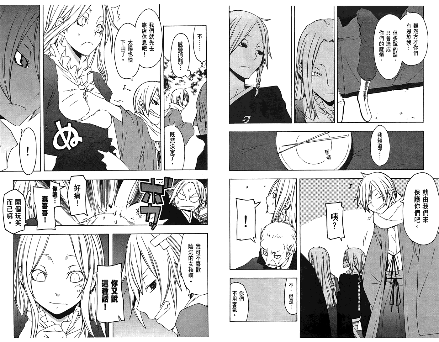 第29页