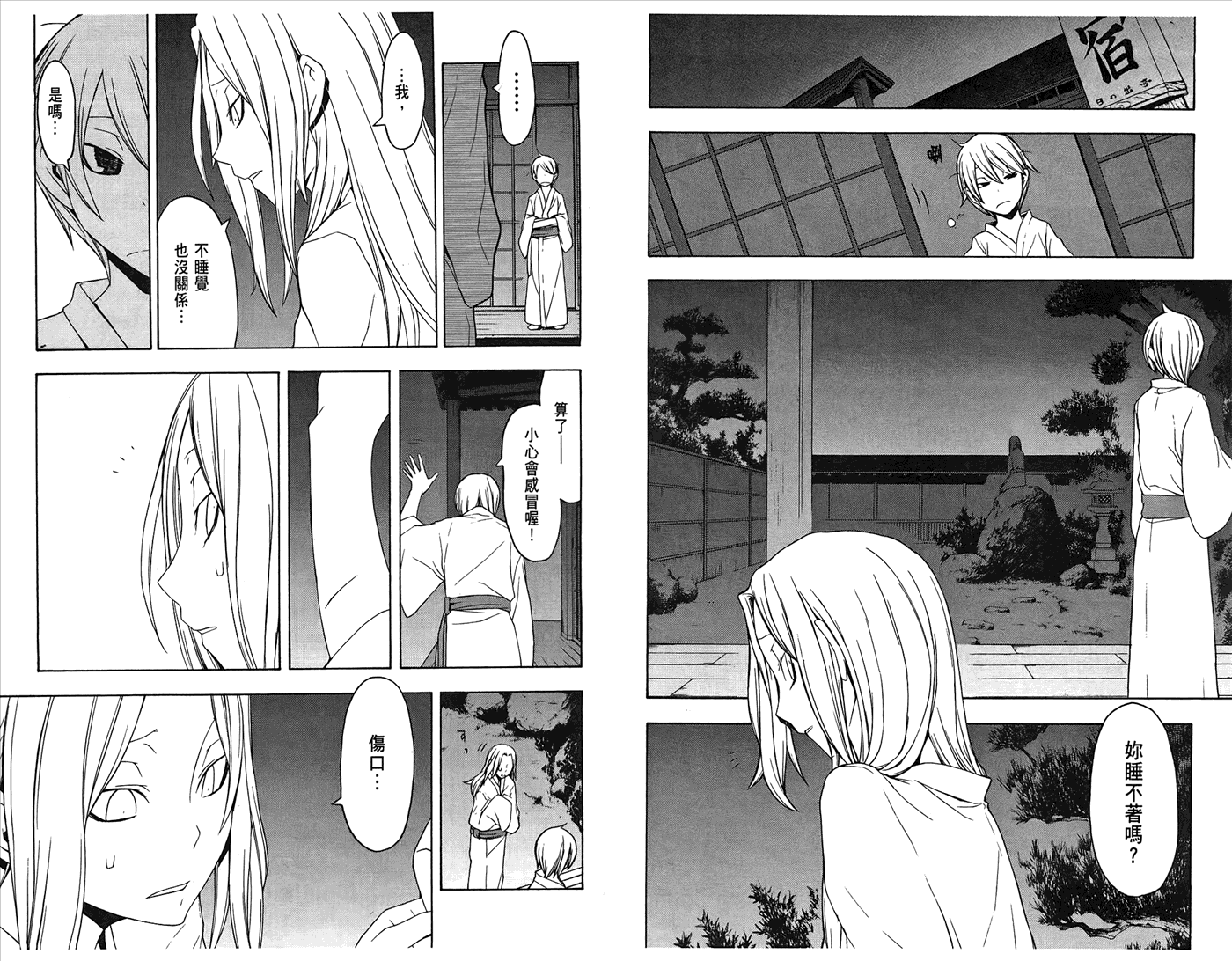第31页
