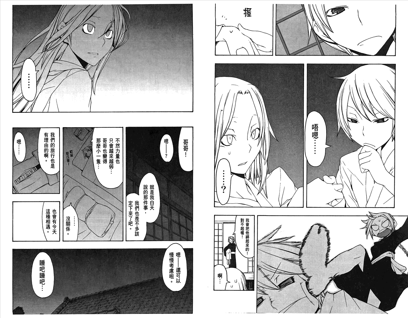 第32页