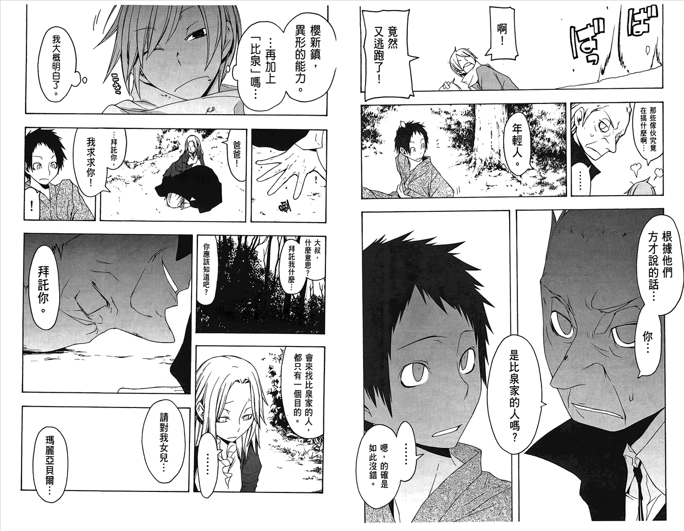 第37页