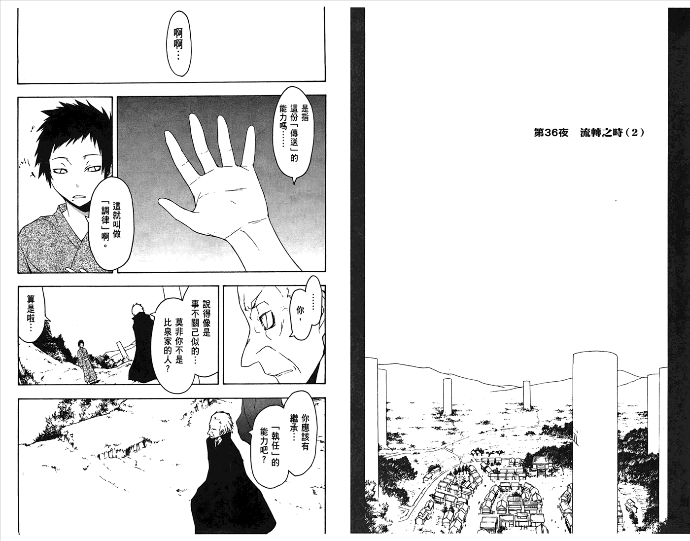 第40页