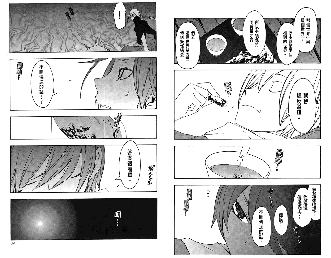 第47页