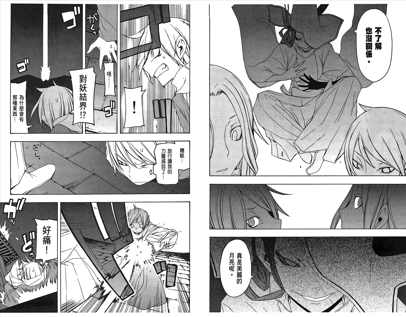 第67页