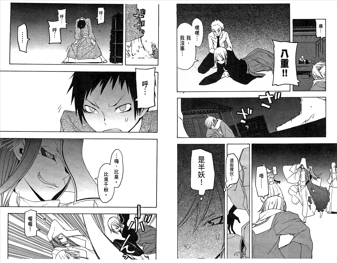 第68页