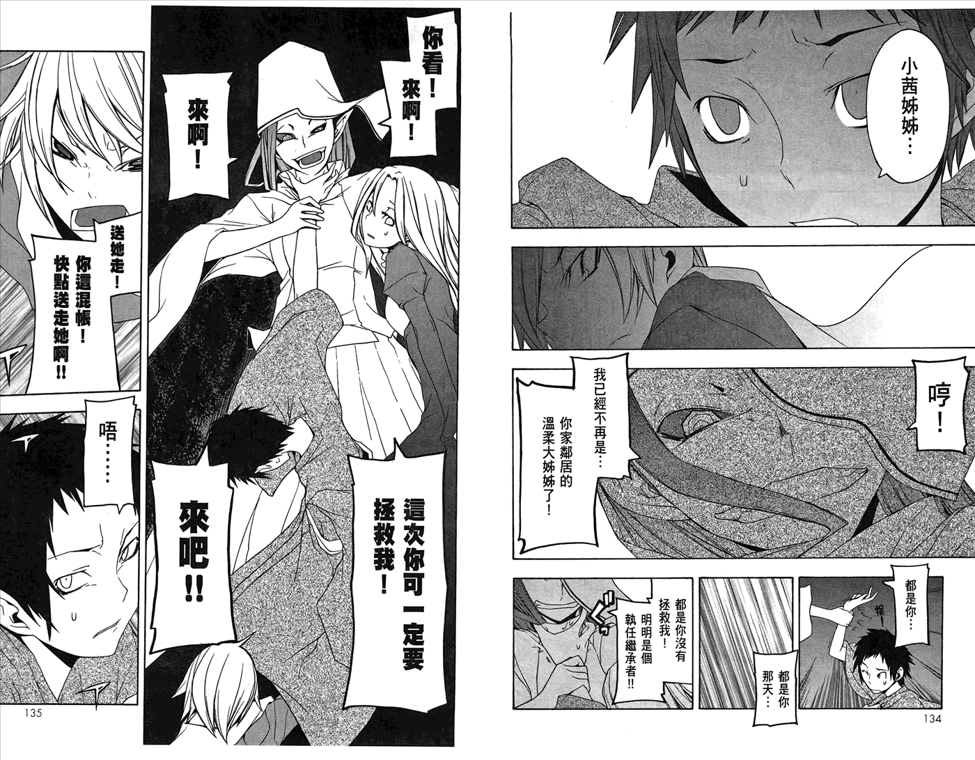 第70页