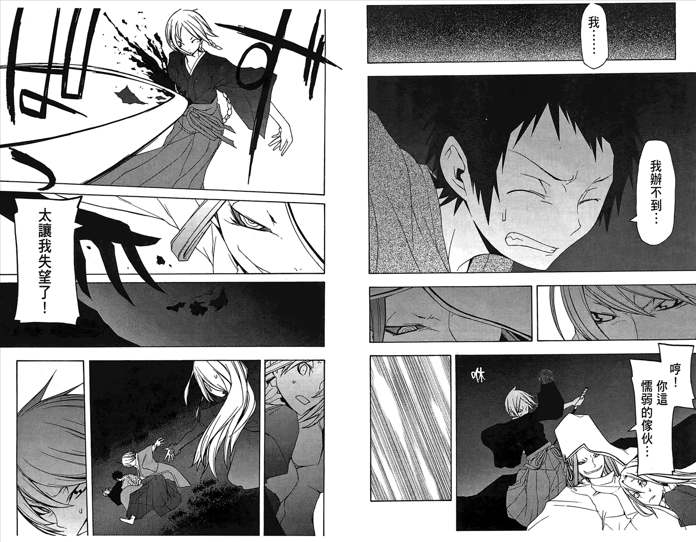第71页